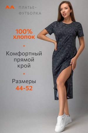 Женское платье-футболка Happyfox