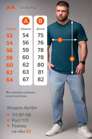 Мужская футболка больших размеров c V-вырезом Happyfox