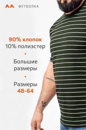 Мужская хлопковая футболка Happyfox