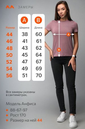 Женская футболка из вискозы Happyfox