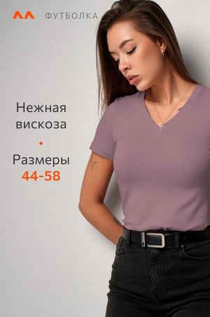 Женская футболка из вискозы с V-вырезом Happyfox