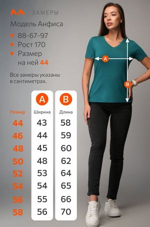 Женская футболка из вискозы с V-вырезом Happyfox