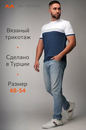 Мужская футболка из вязаного трикотажа Happyfox