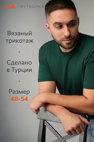 Мужская футболка из вязаного трикотажа Happyfox
