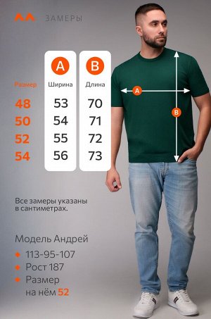 Мужская футболка из вязаного трикотажа Happyfox