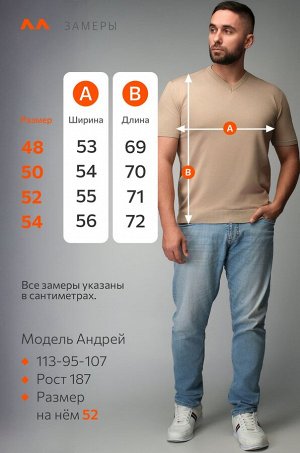 Мужская футболка из вязаного трикотажа Happyfox