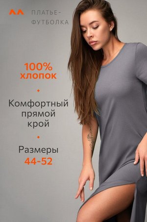 Однотонное женское платье-футболка Happyfox