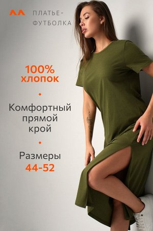 Однотонное женское платье-футболка Happyfox