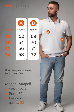 Мужская футболка-поло из вязаного трикотажа Happyfox