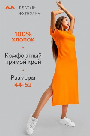 Однотонное женское платье-футболка Happyfox