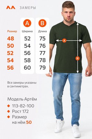Мужская хлопковая футболка с V-вырезом Happyfox