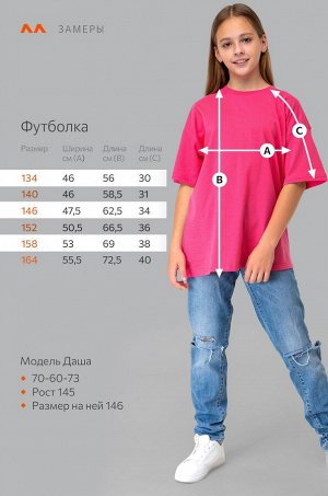 Футболка для девочки оверсайз Happyfox