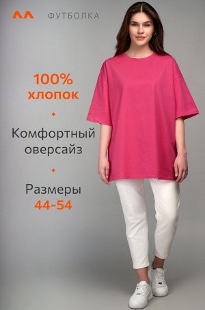 Женская футболка оверсайз Happyfox