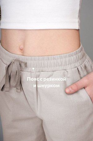 Льняные брюки для девочки Happyfox