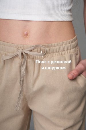 Льняные брюки для девочки Happyfox