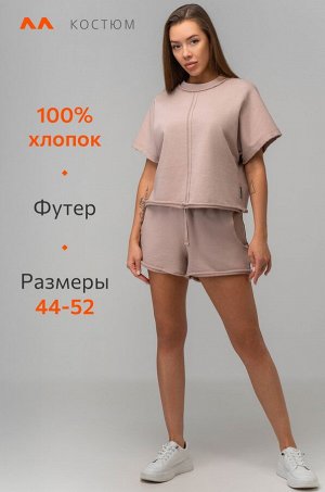 Женский костюм с шортами Happyfox
