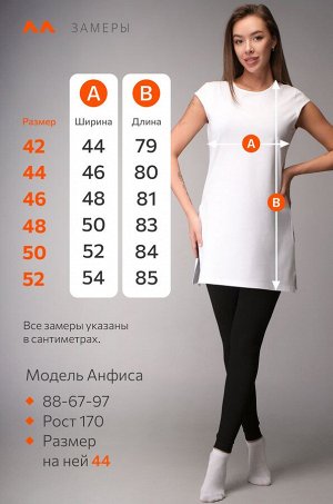 Женская футболка-туника с разрезами по бокам Happyfox