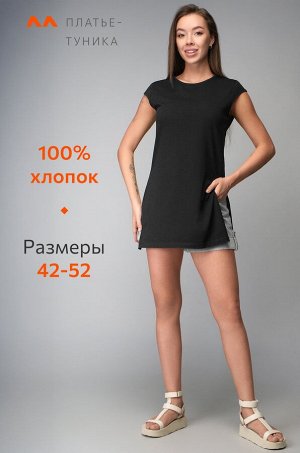Женская футболка-туника с разрезами по бокам Happyfox