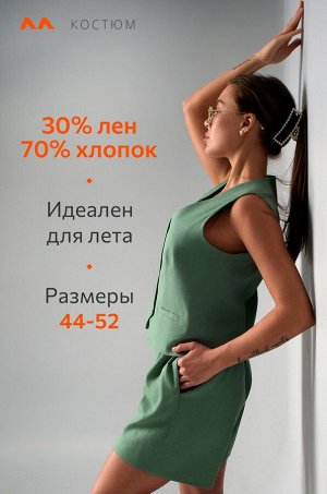 Женский льняной костюм жилет с шортами Happyfox