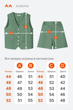 Женский льняной костюм жилет с шортами Happyfox