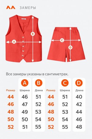 Женский льняной костюм жилет с шортами Happyfox