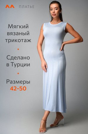 Женское вязаное платье Happyfox