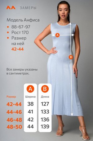 Женское вязаное платье Happyfox