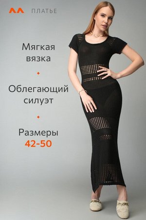 Женское вязаное платье Happyfox