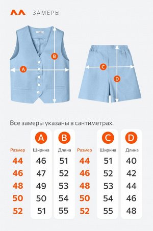 Женский льняной костюм жилет с шортами Happyfox
