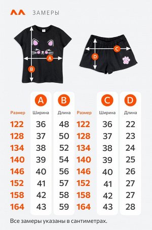 Хлопковая пижама для девочки Happyfox