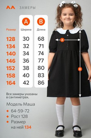 Школьное платье для девочки Happyfox