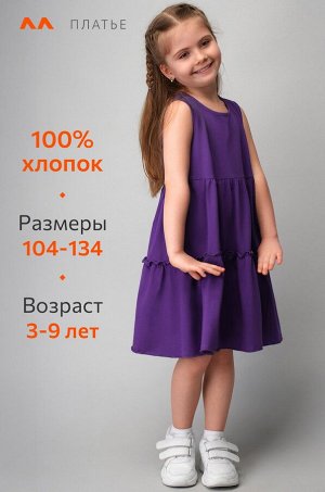 Летнее платье для девочки Happyfox