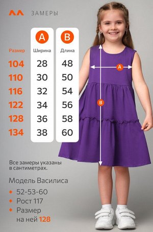 Летнее платье для девочки Happyfox