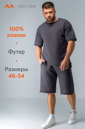 Мужской костюм с шортами Happyfox