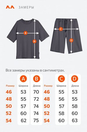 Мужской костюм с шортами Happyfox
