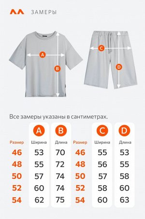 Мужской костюм с шортами Happyfox