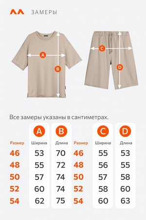 Мужской костюм с шортами Happyfox