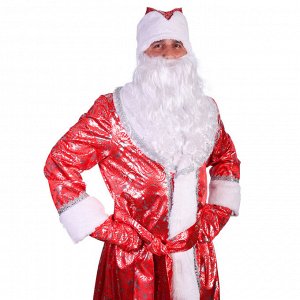 Карнавальный костюм "Дед Мороз серебристый", атлас, шуба, шапка, пояс, варежки, борода, мешок, р-р 52-54