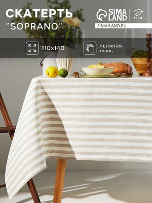Скатерть Этель Soprano, 110x140 см, лён 100%, 180 г/м²
