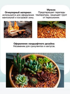 Крошка шамотного кирпича "Рецепты дедушки Никиты", фр 5-20, 5 кг