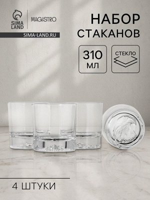Стаканы для виски Magistro «Альфа», 310 мл, 8.7x9.2 см, набор 4 шт., стекло, прозрачные