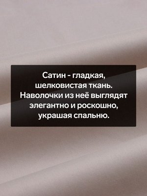 Наволочка 300ТС SL Home Steel 50x70+3 см, сатин, 100% хлопок