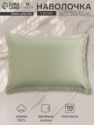 Наволочка 300ТС SL Home Herb 50x70+3 см, сатин, 100% хлопок