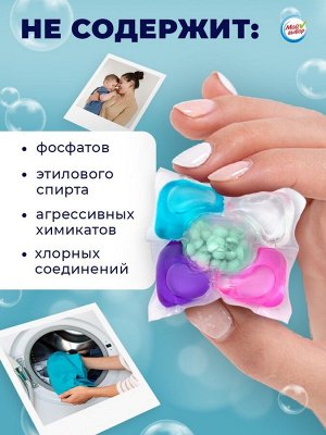 Капсулы для стирки Мой Выбор 5в1 "Весенние цветы" 100 шт. по 10 гр