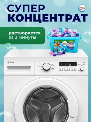 Капсулы для стирки Мой Выбор 5в1 «Весенние цветы» 100 шт. по 10 г