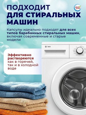 Капсулы для стирки Мой Выбор 5в1 «Весенние цветы» 100 шт. по 10 г