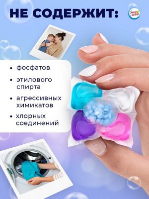 Капсулы для стирки Мой Выбор 5в1 «Свежесть океана» 100 шт. по 10 г