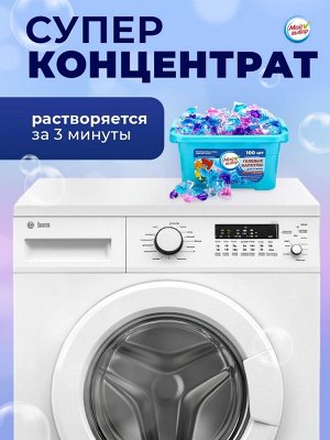 Капсулы для стирки Мой Выбор 5в1 «Свежесть океана» 100 шт. по 10 г