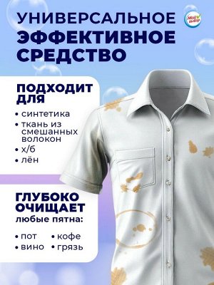Капсулы для стирки Мой Выбор 5в1 «Свежесть океана» 30 шт. по 10 г