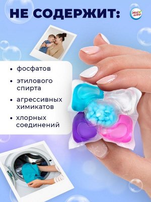 Капсулы для стирки Мой Выбор 5в1 «Свежесть океана» 30 шт. по 10 г